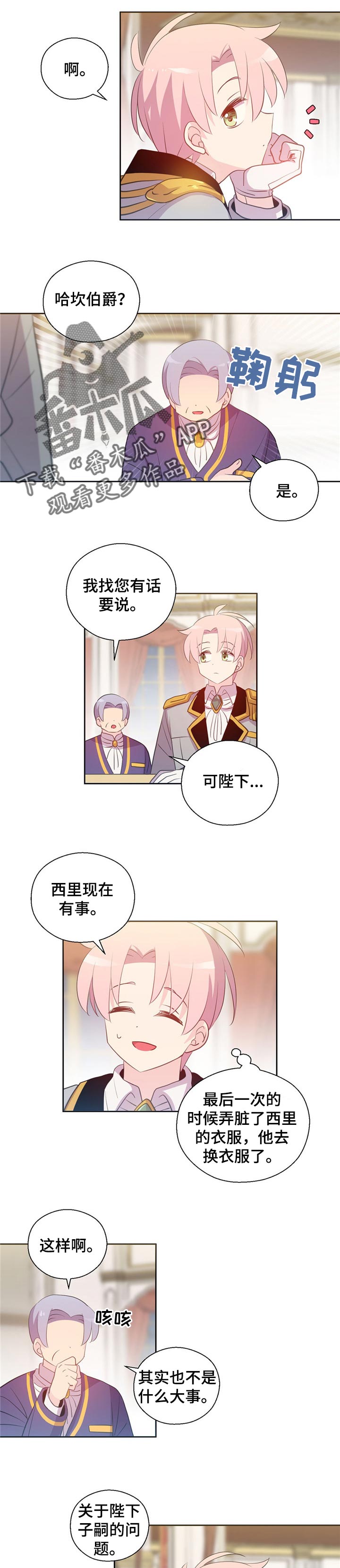 第153话5