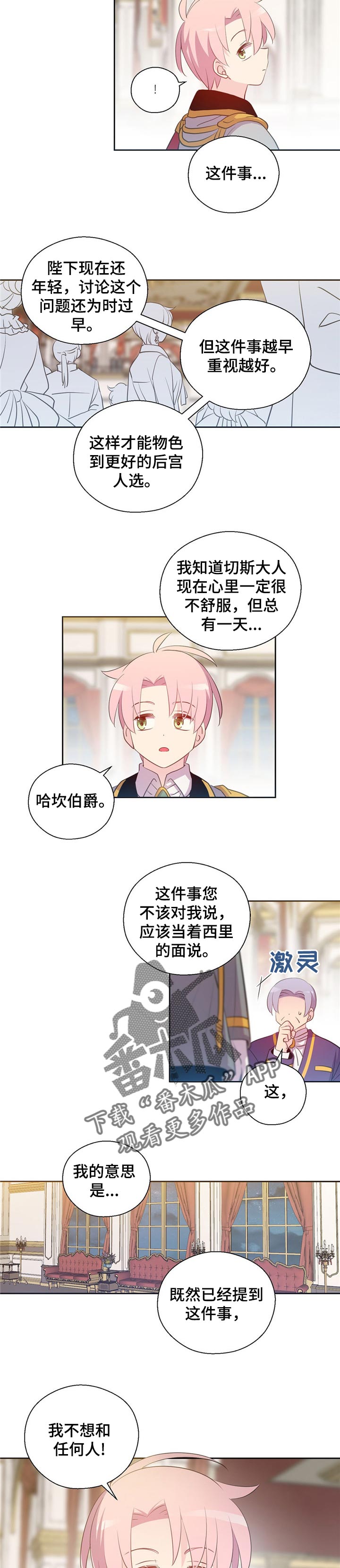 第153话6