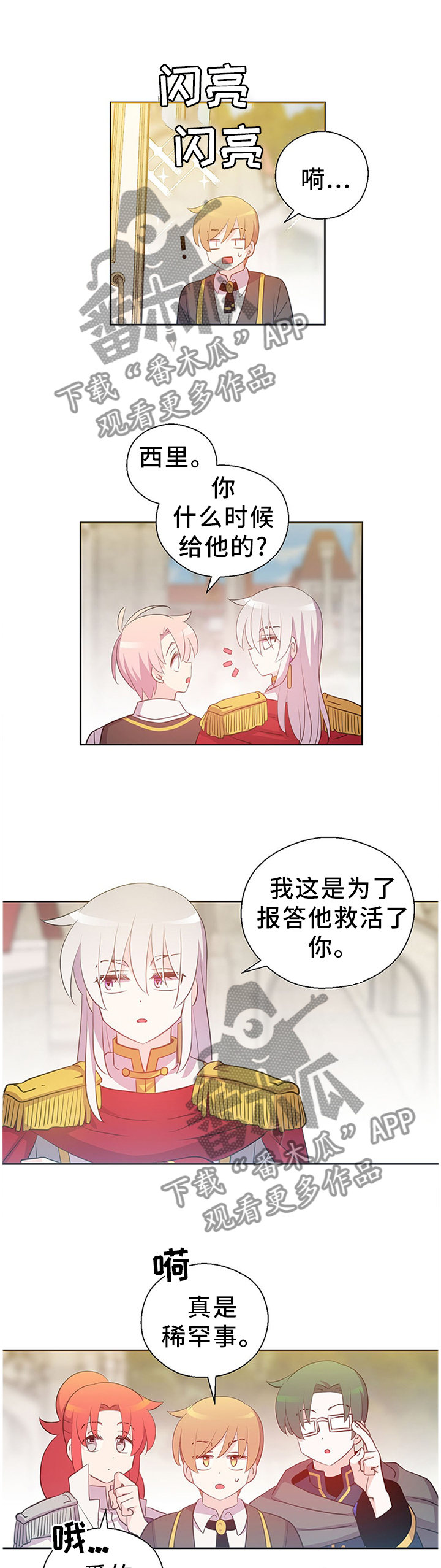 第148话4