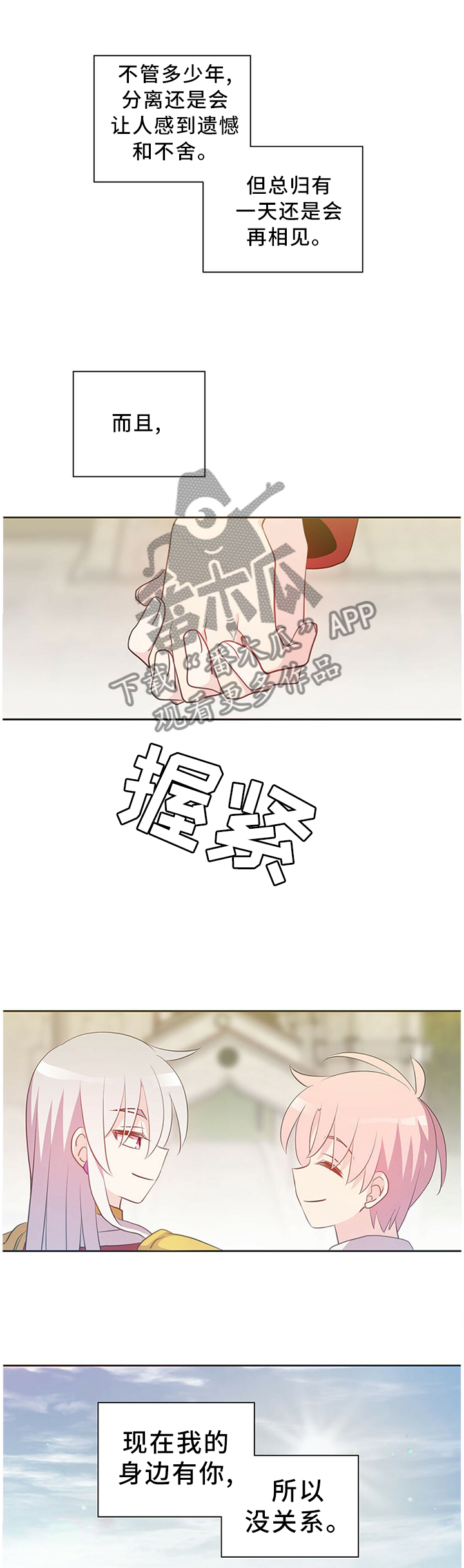 第148话8