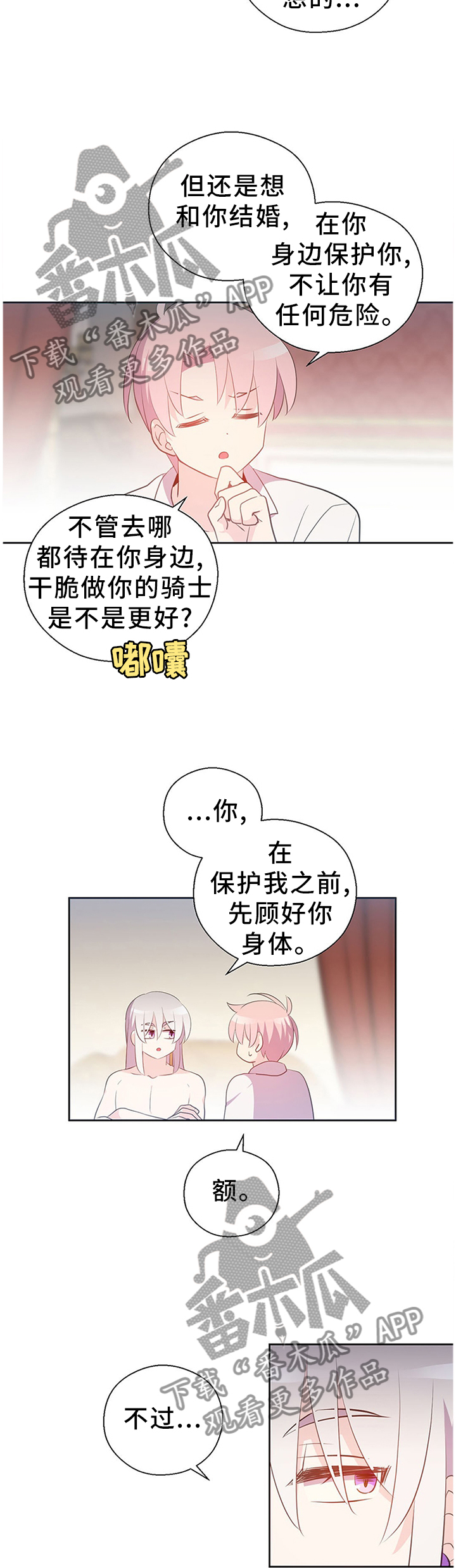 第147话3
