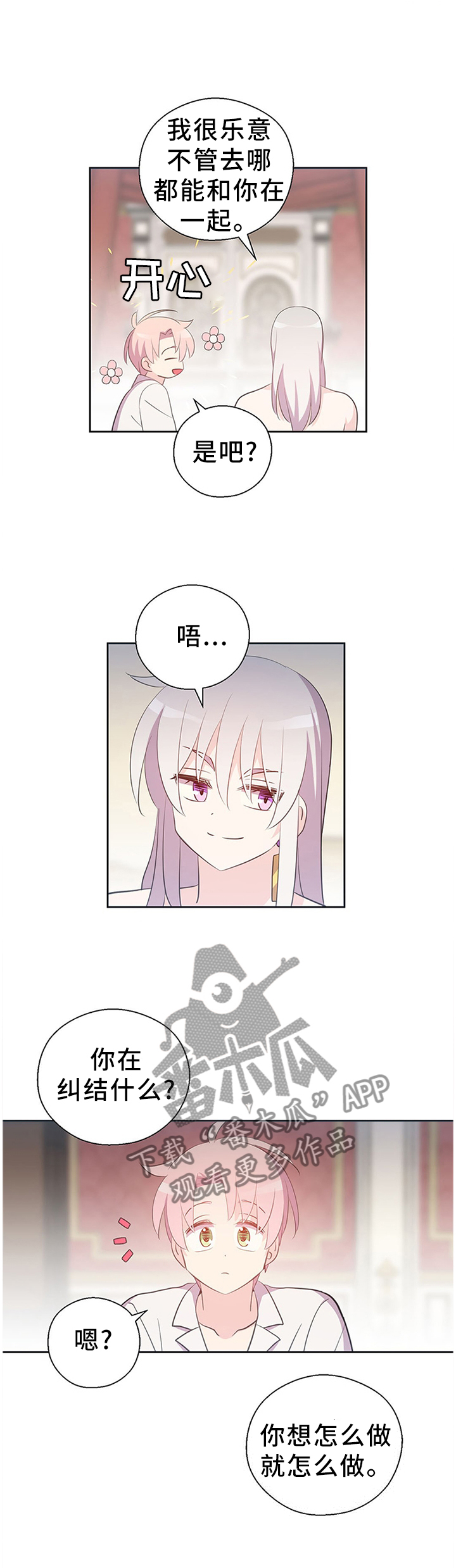 第147话4