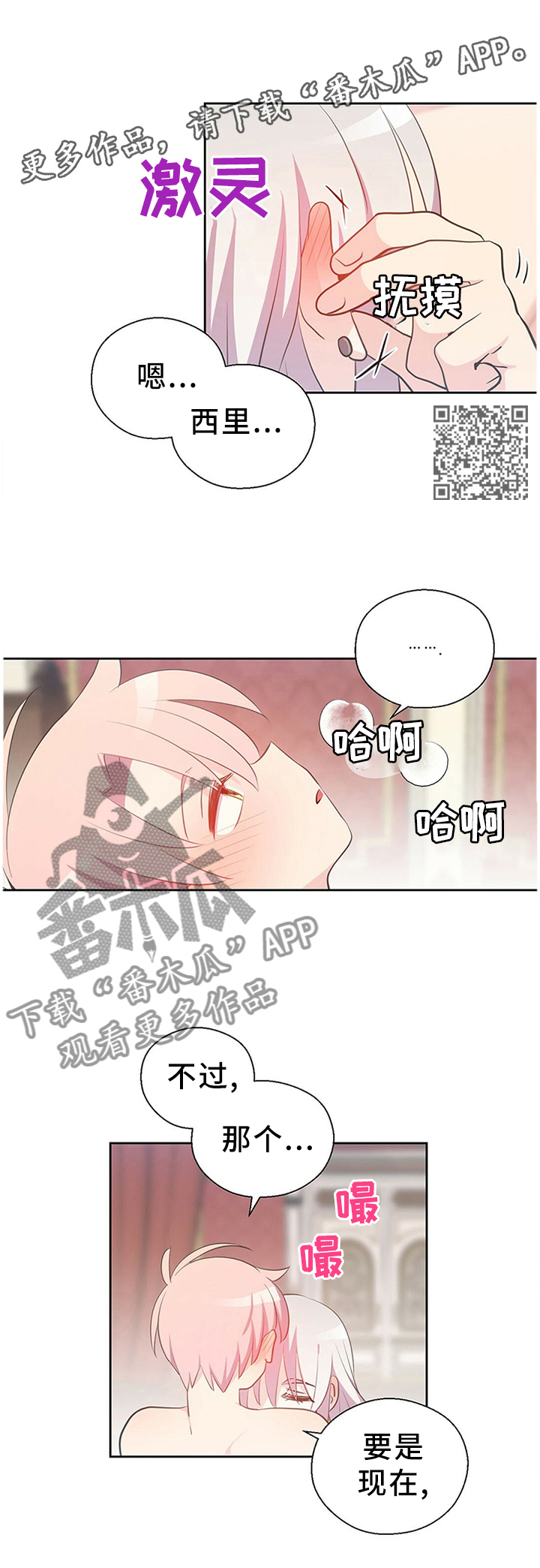 第146话3