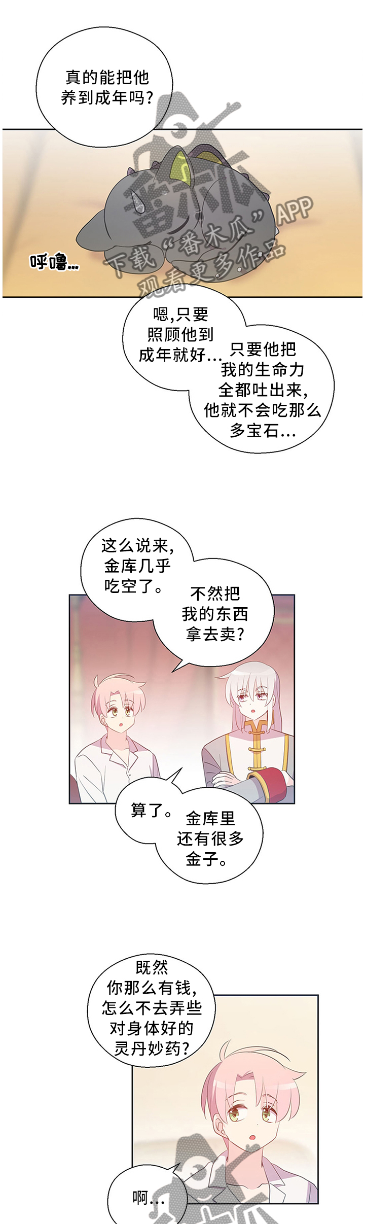 第145话4
