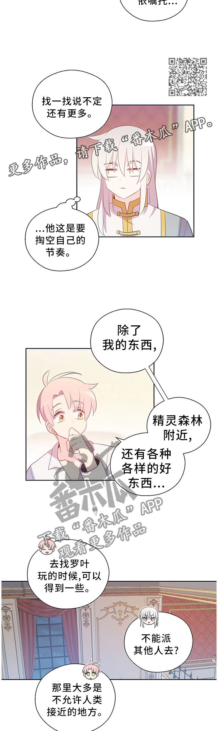 第145话6