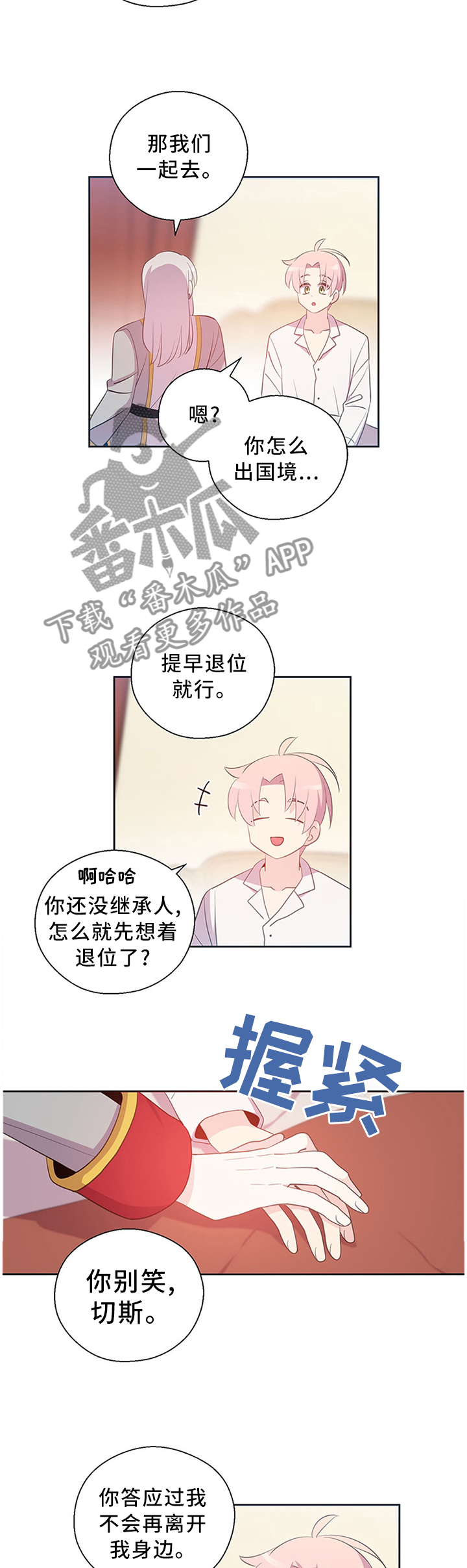 第145话7