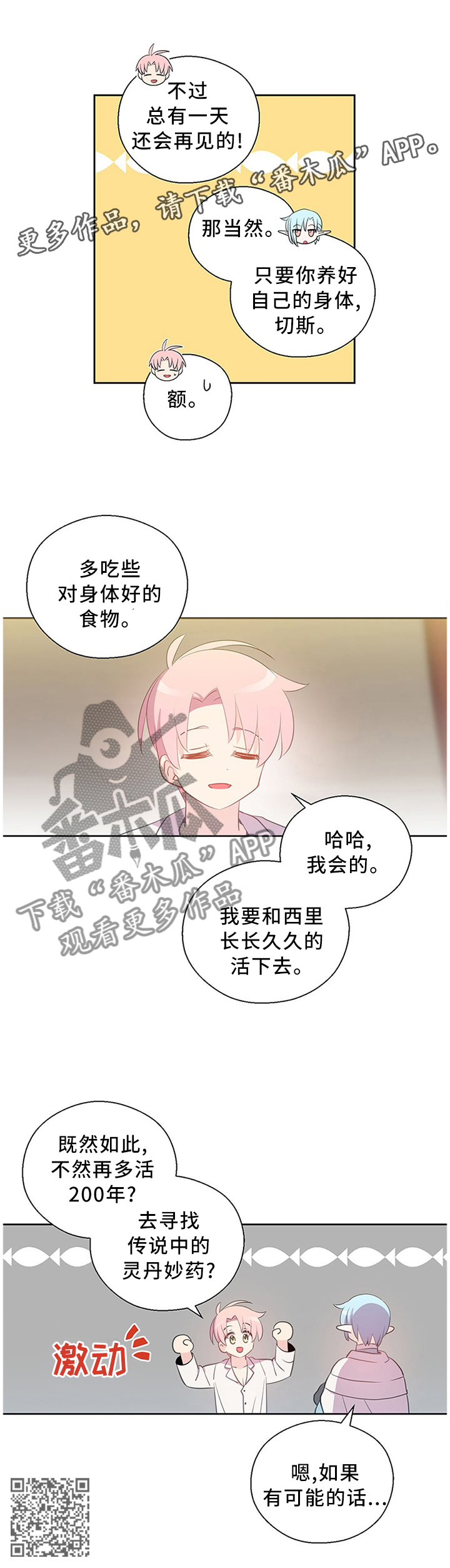 第143话11