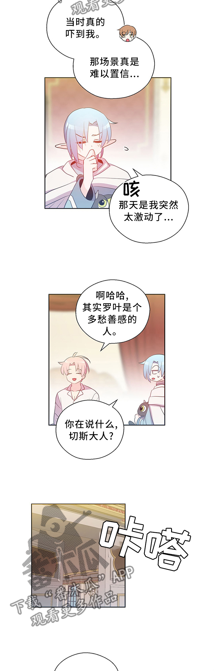 第143话3