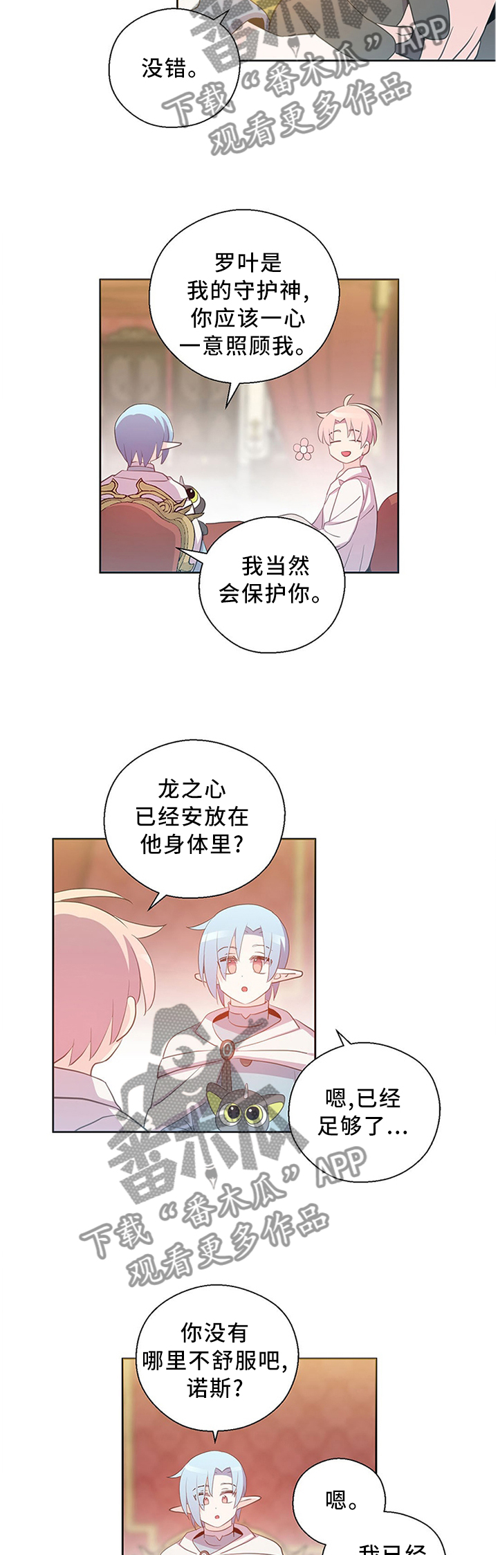 第143话9