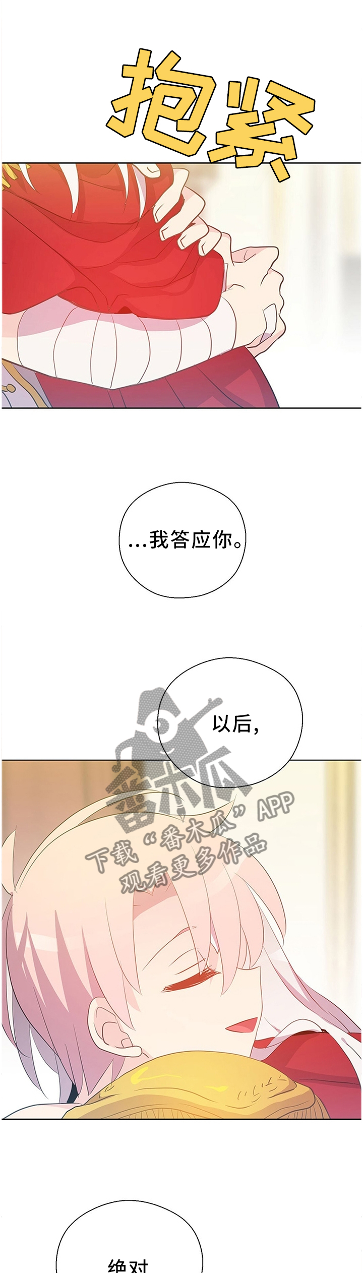 第142话4