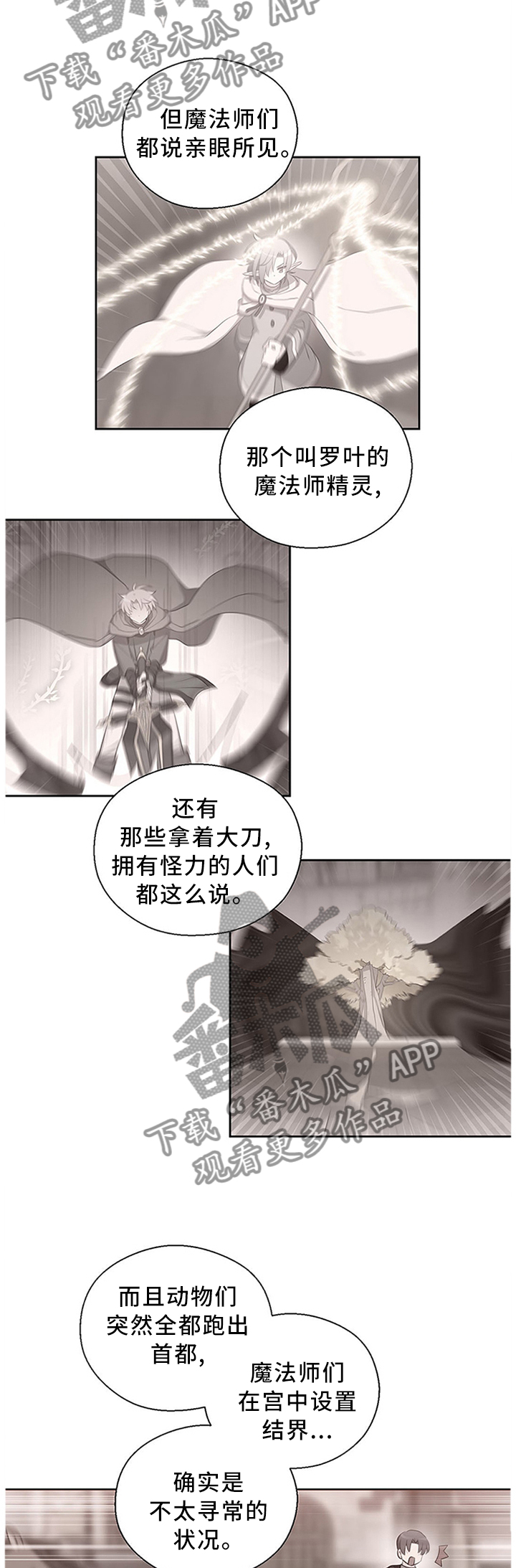 第142话8