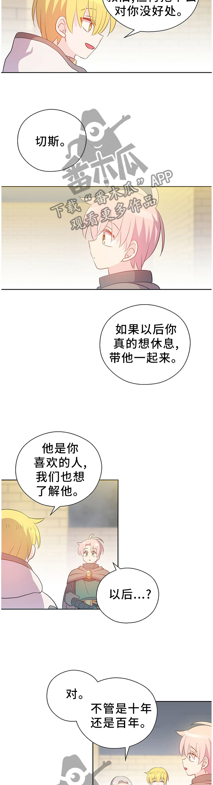 第141话3