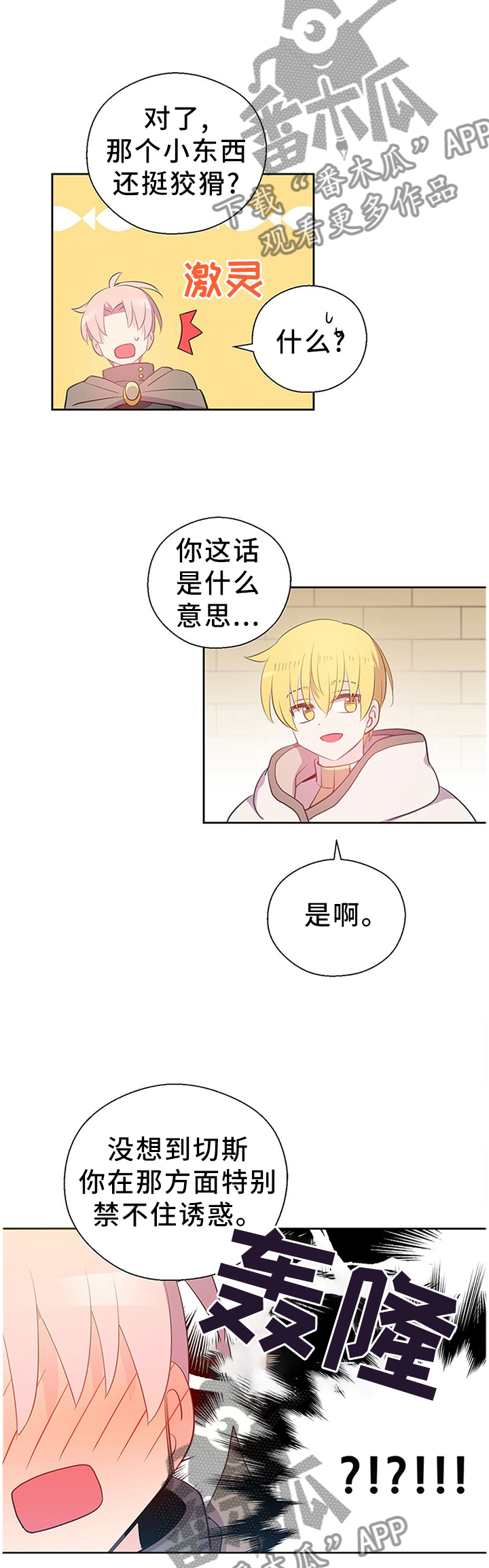 第140话10