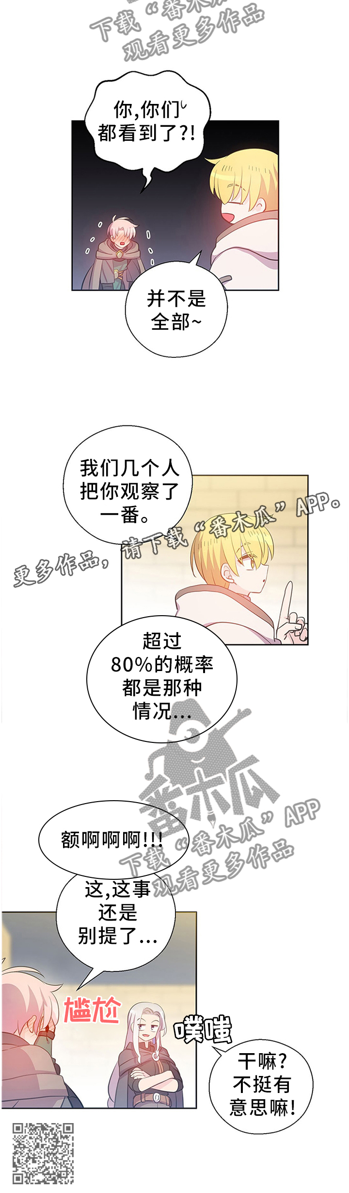 第140话11