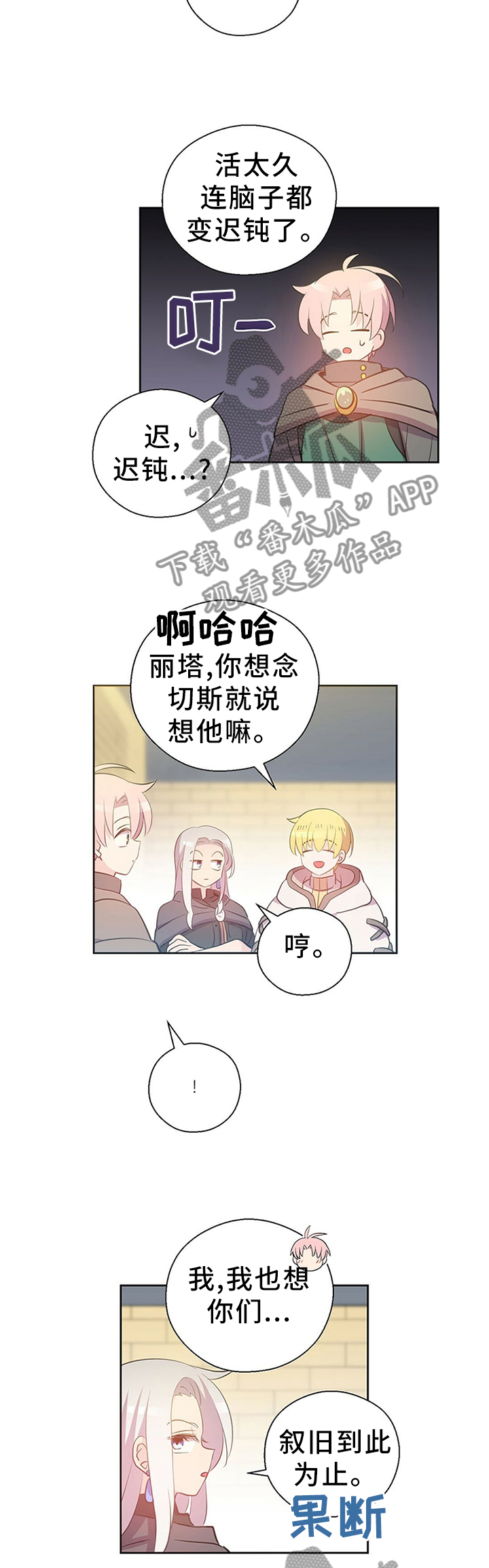 第140话9