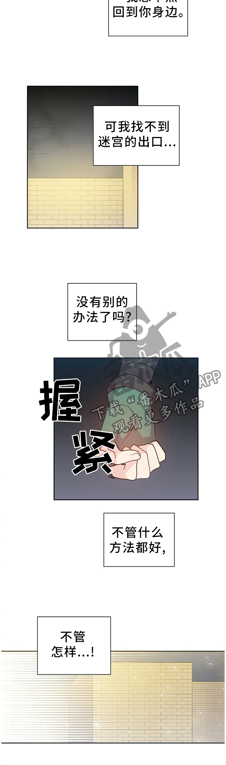 第139话8