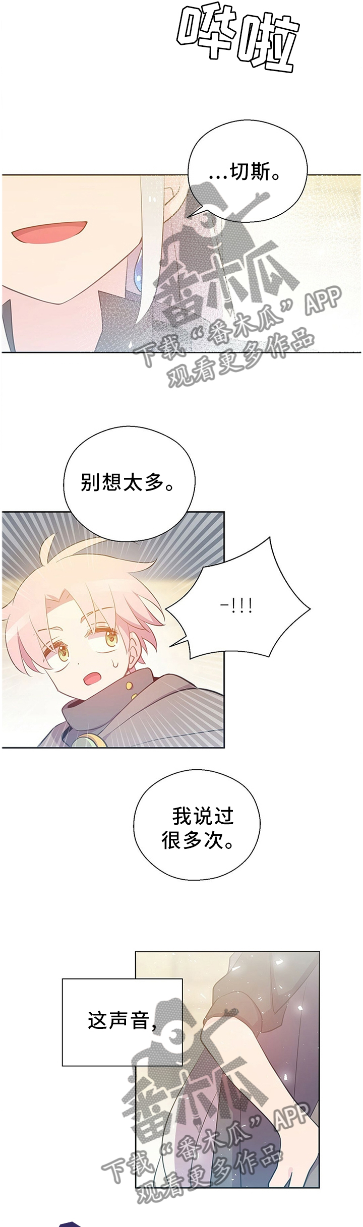 第139话9