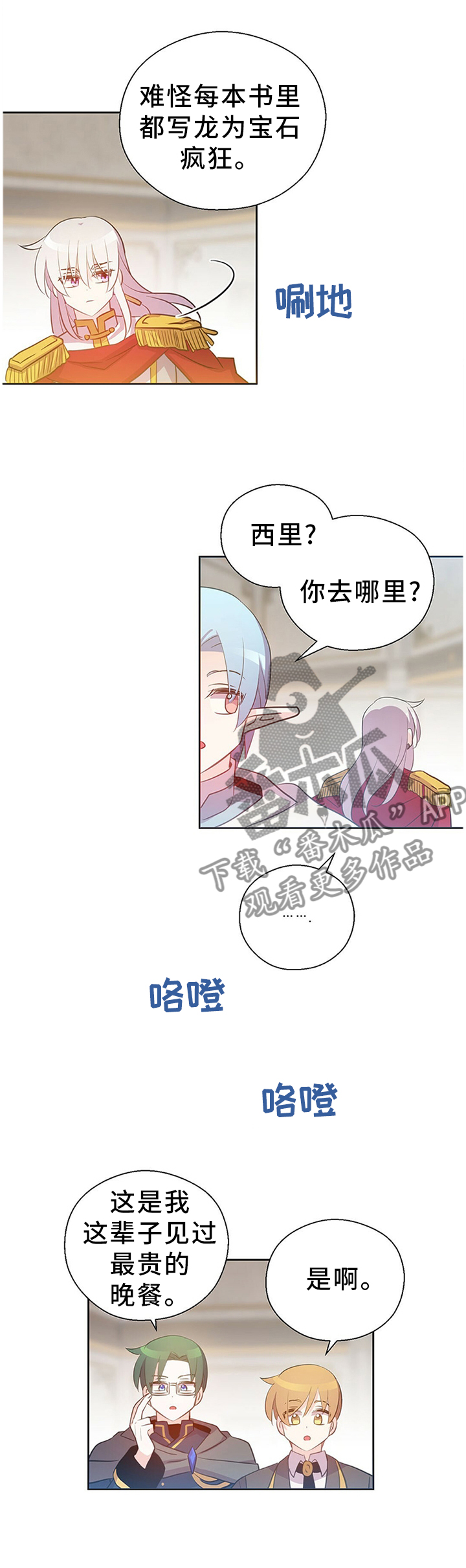 第138话3