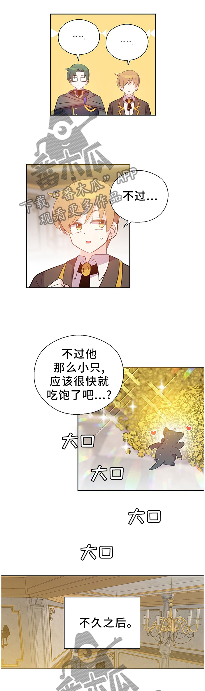 第138话4