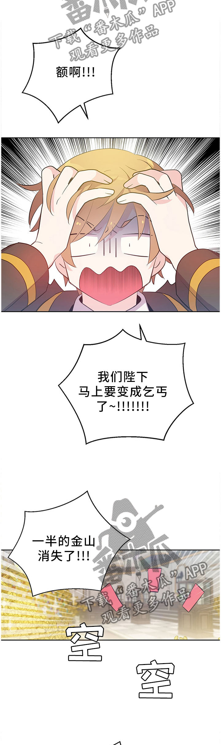 第138话5