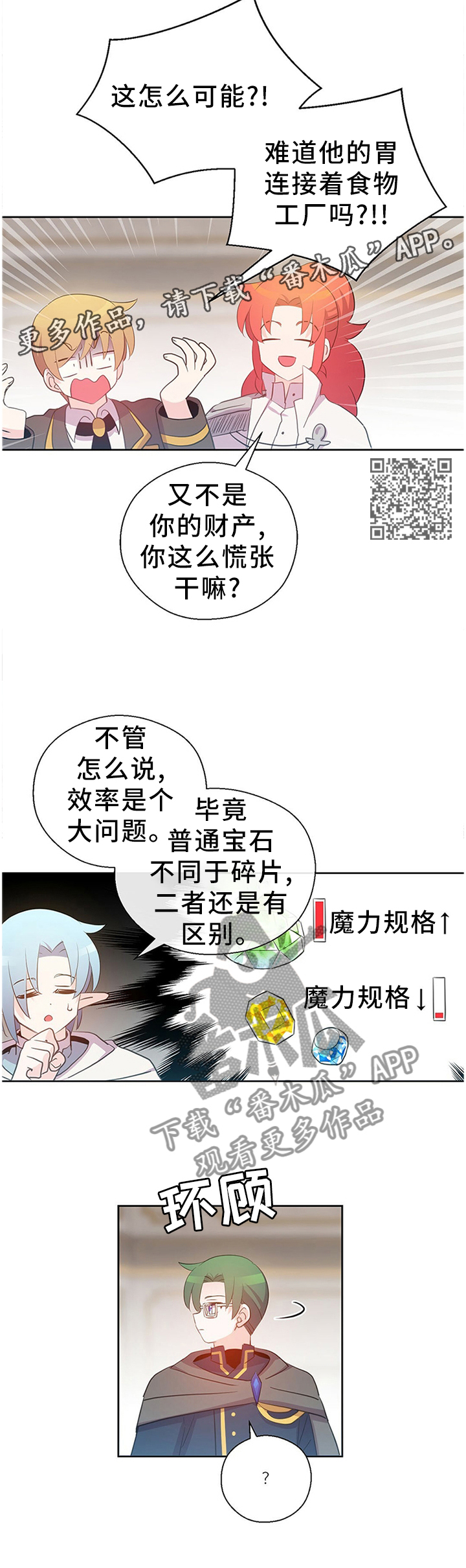 第138话6