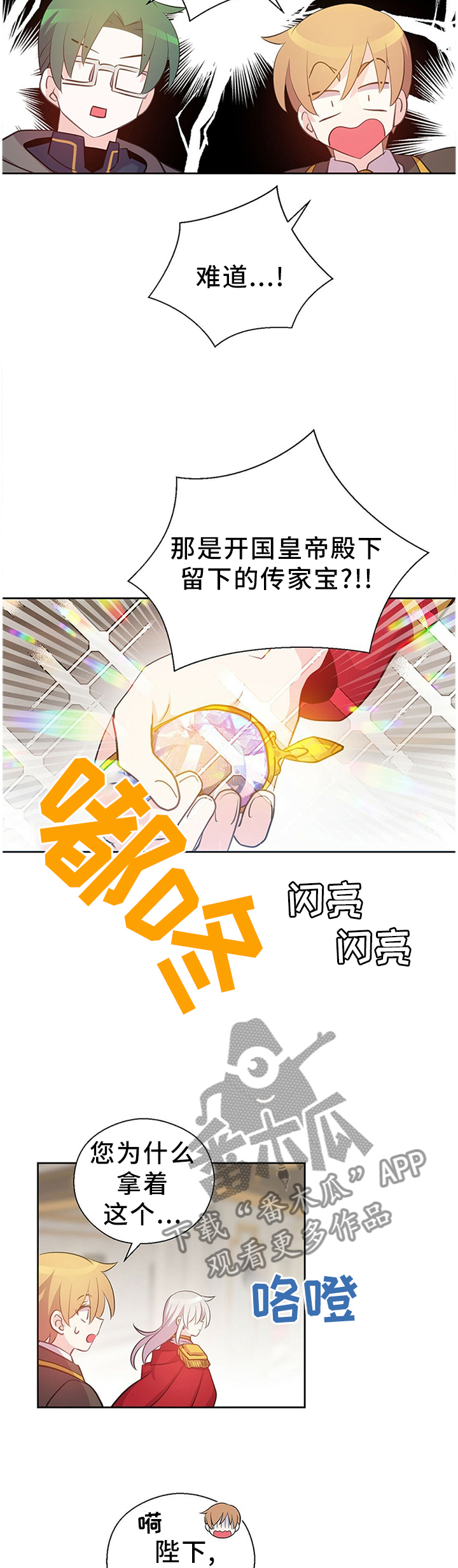 第138话8