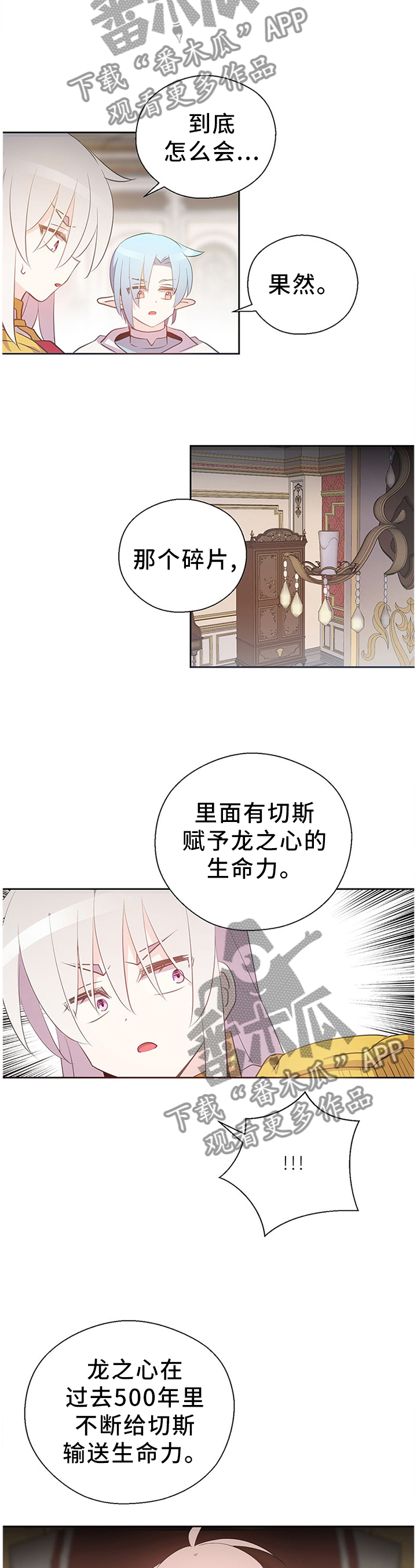 第137话4