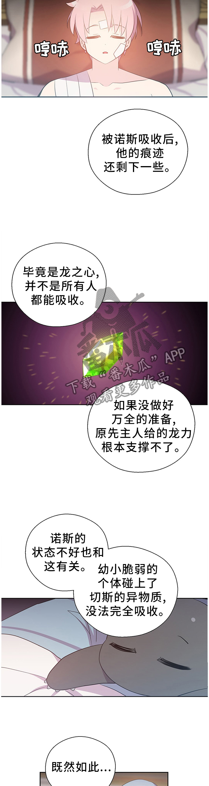 第137话5