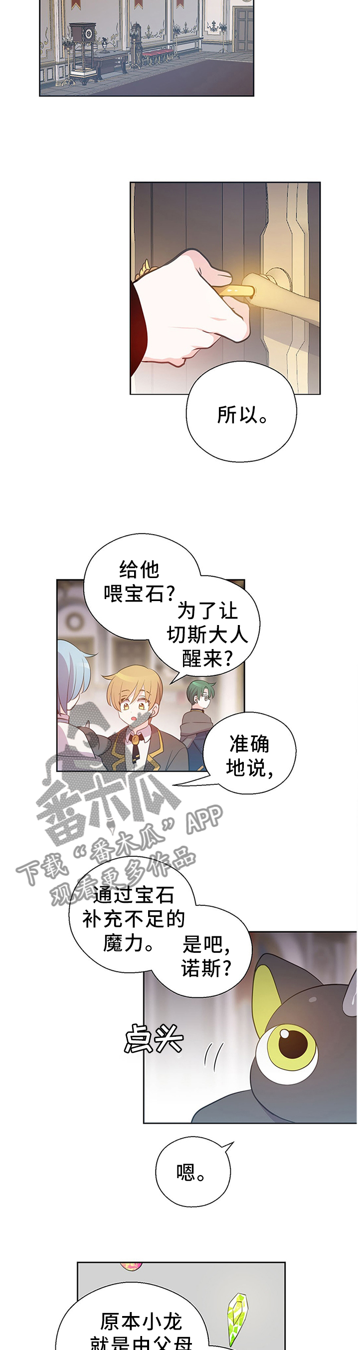第137话7