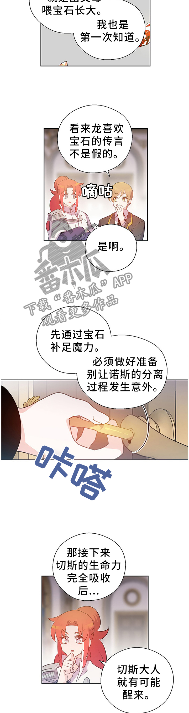 第137话8