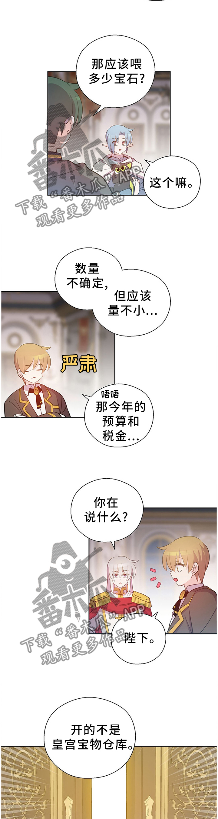 第137话9