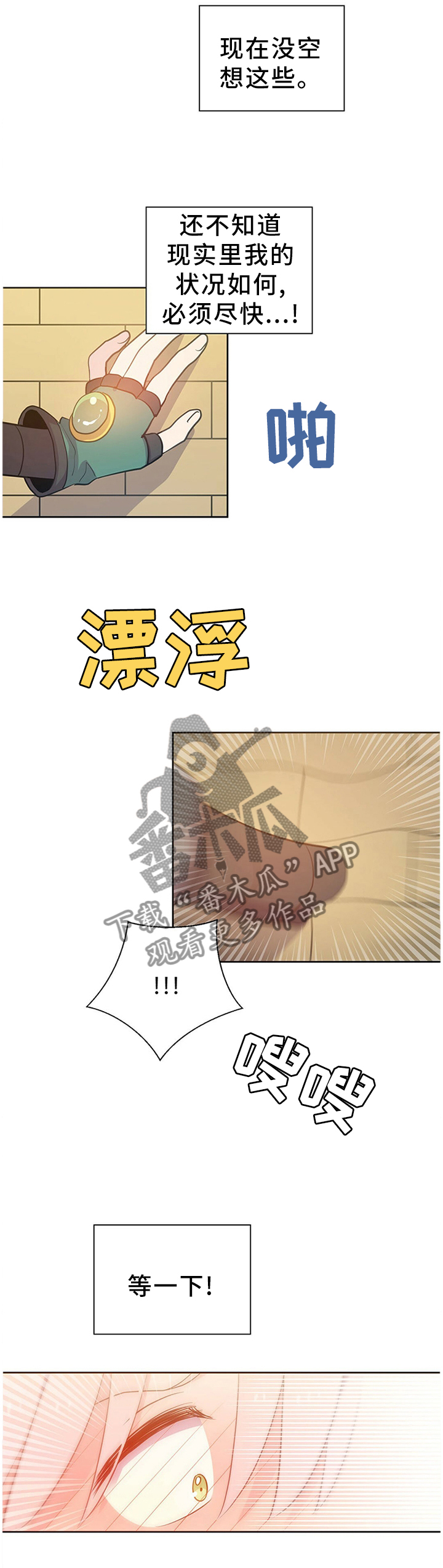 第136话7