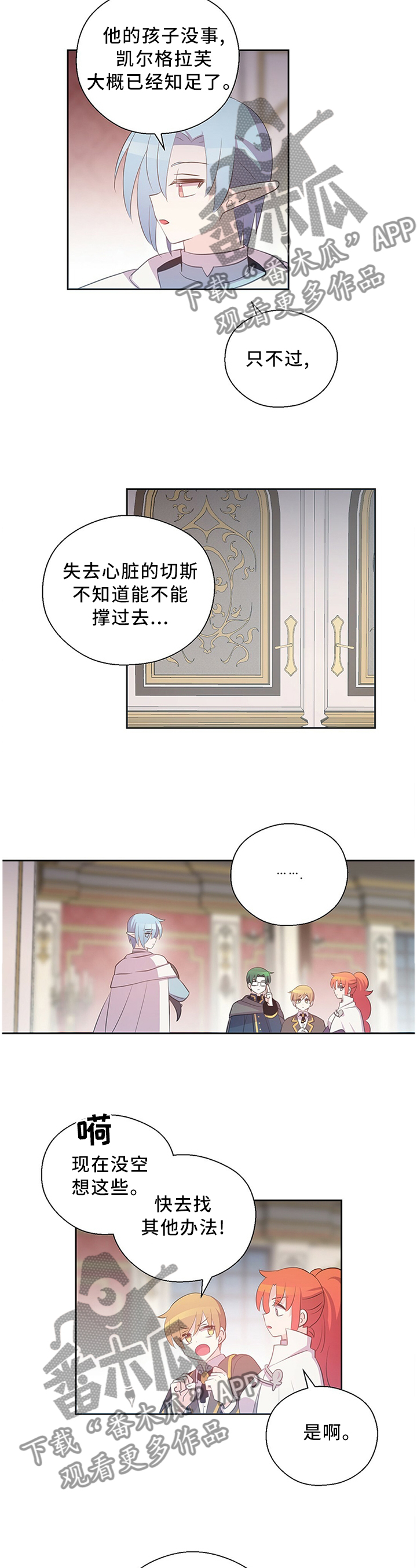 第132话6