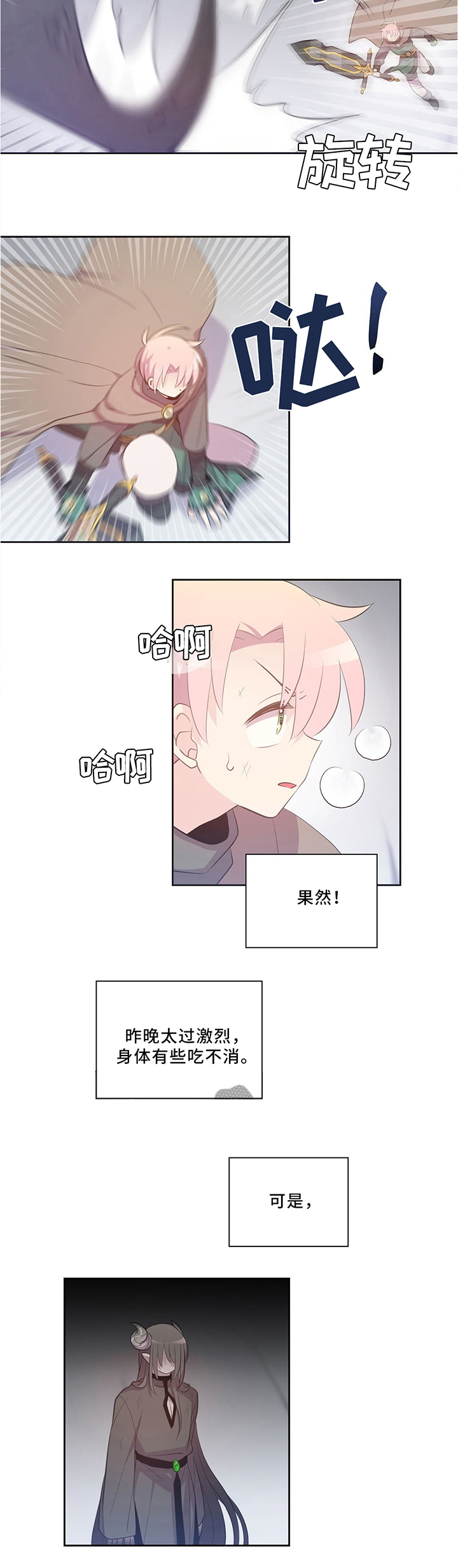 第121话2