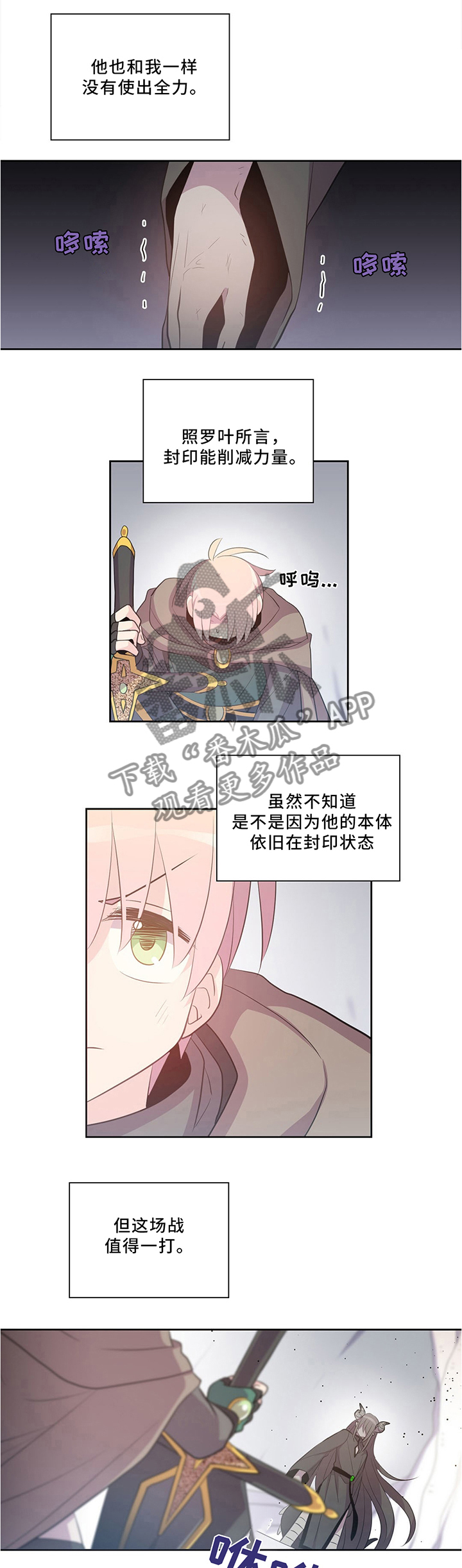第121话3