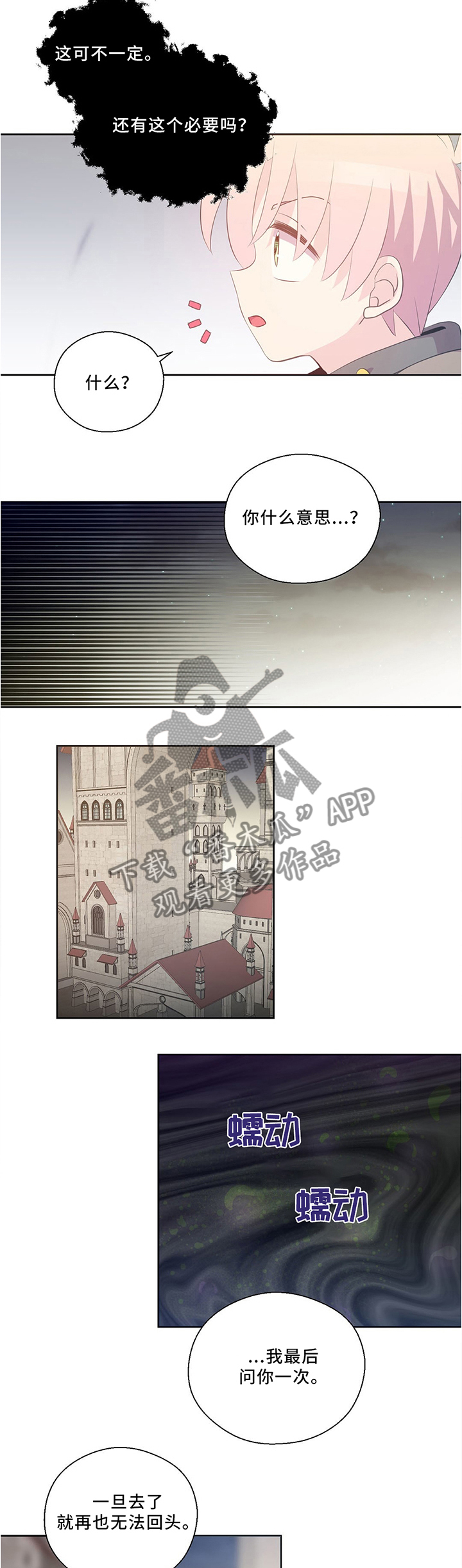 第121话5