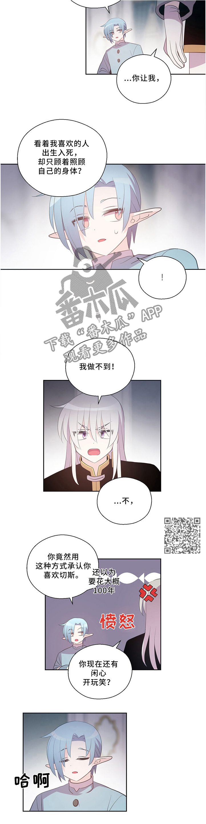 第120话3