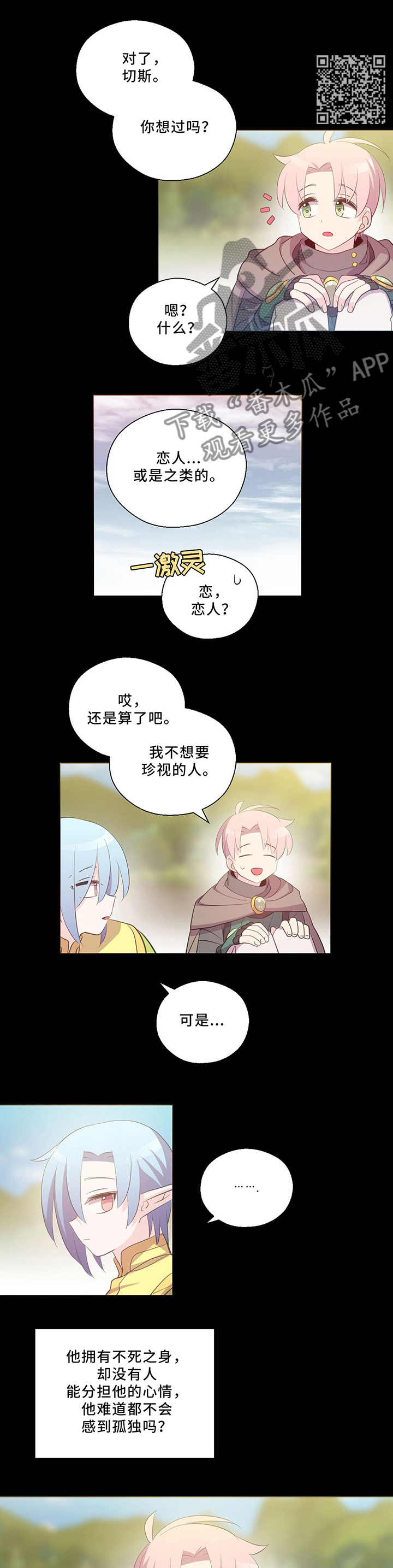 第116话3