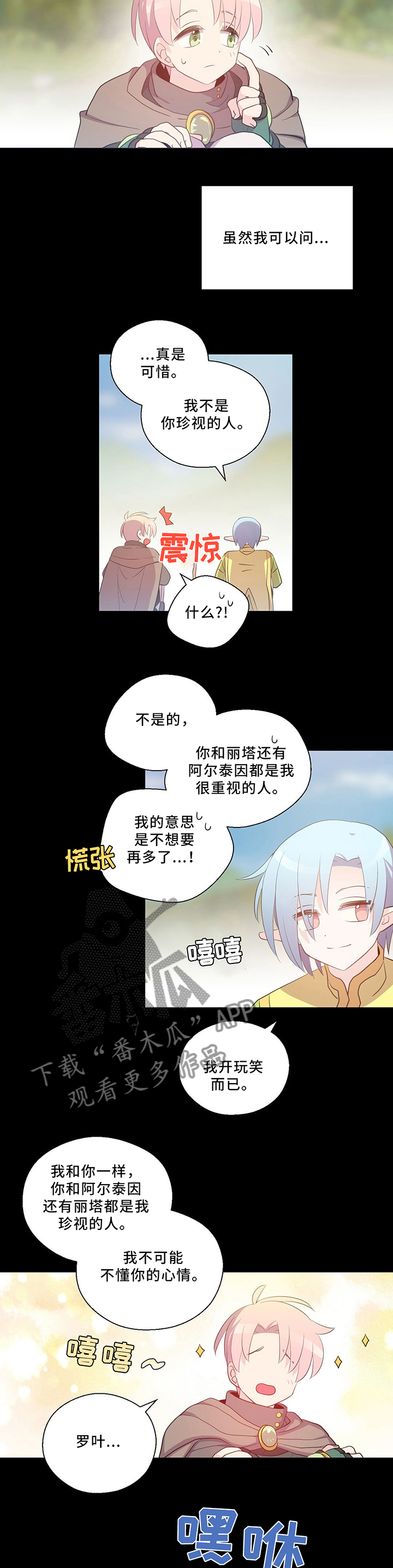 第116话4