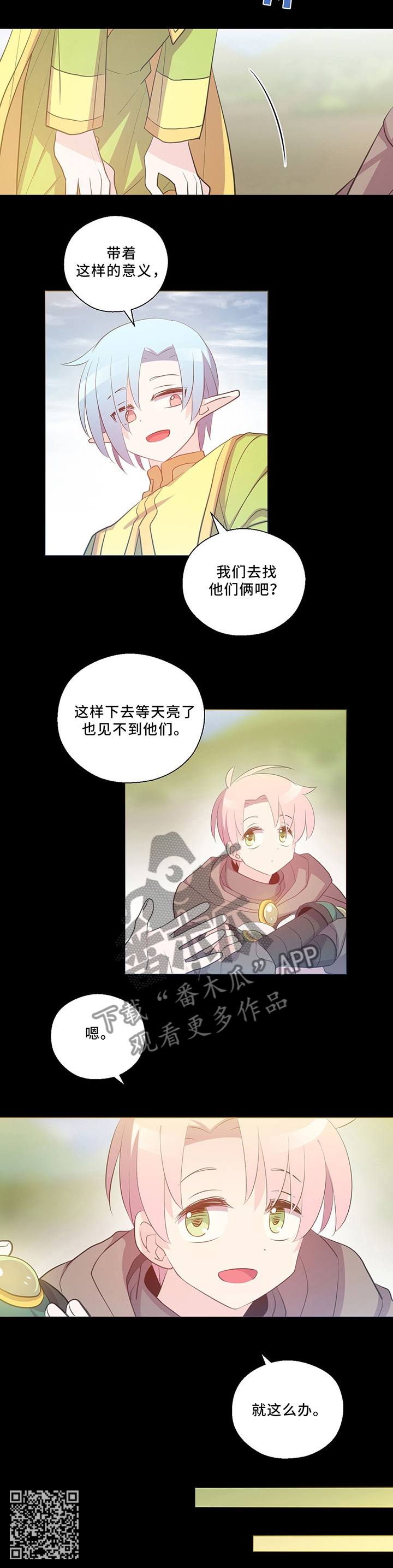 第116话5