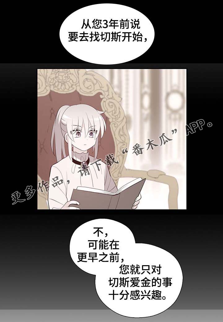 第109话15