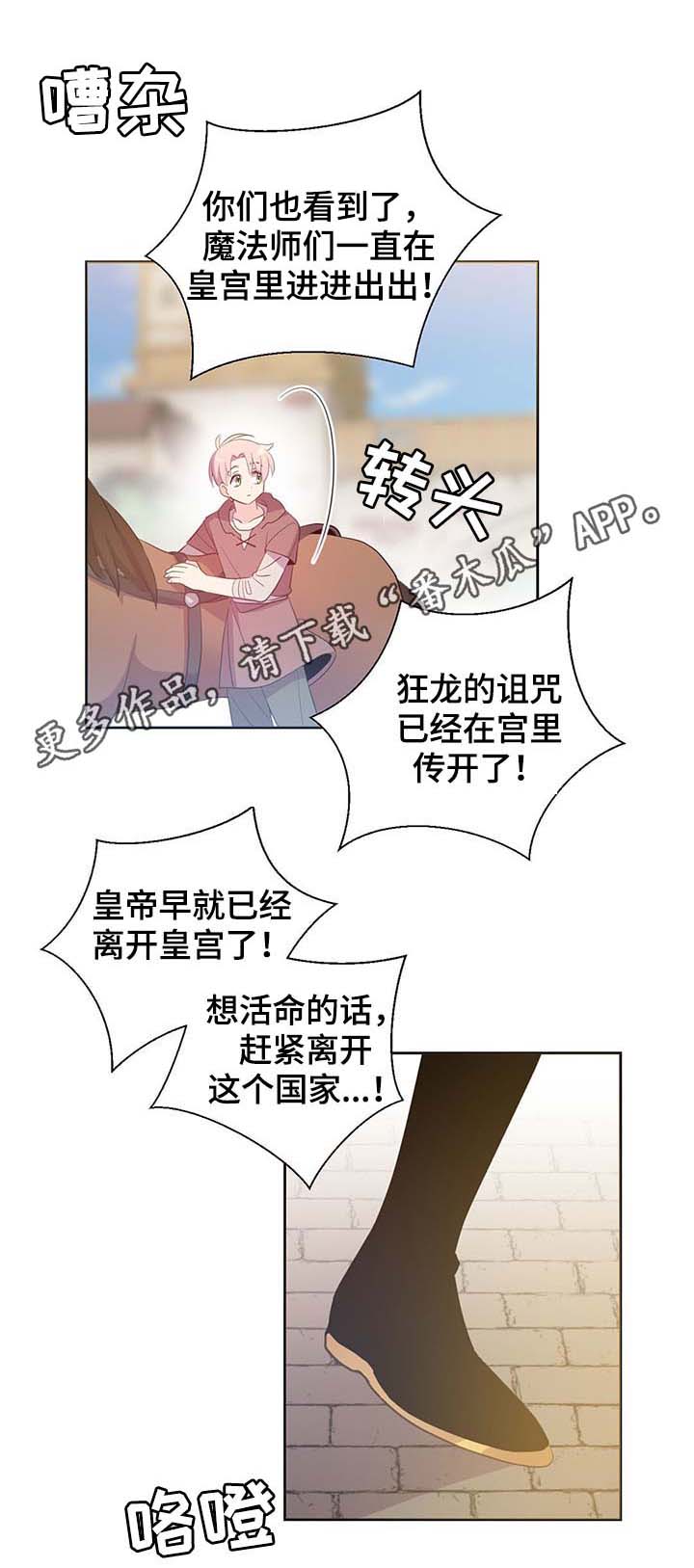 第103话18
