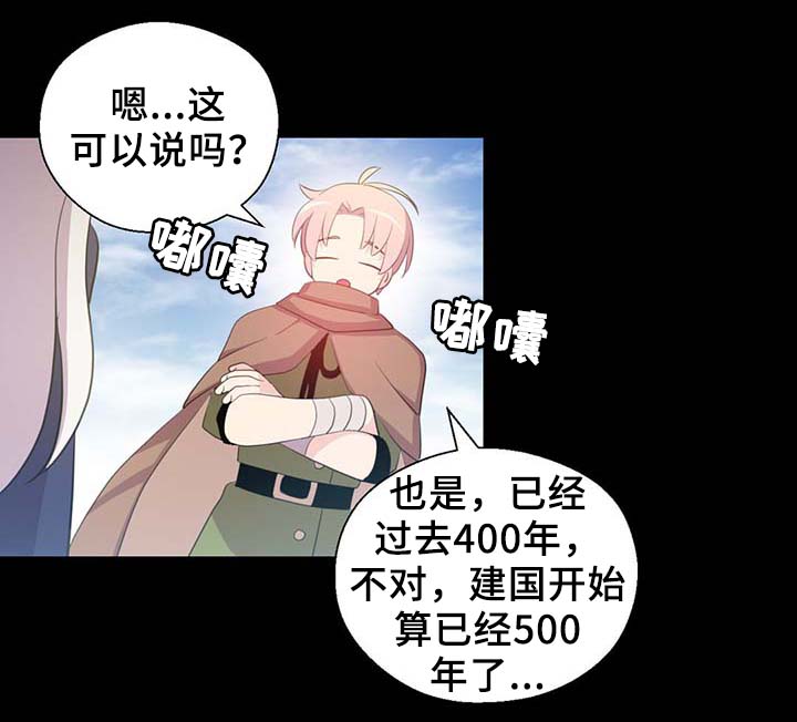 第90话3