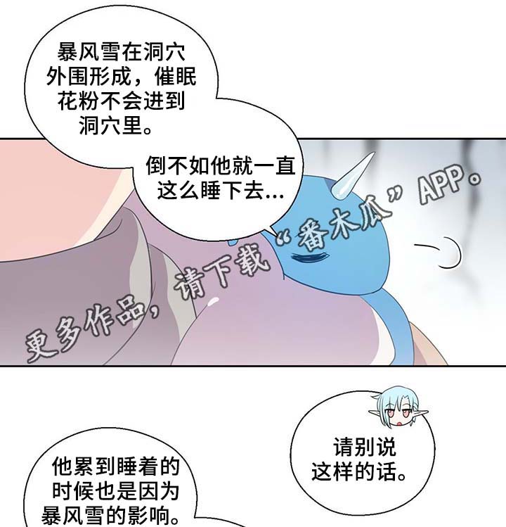 第85话7