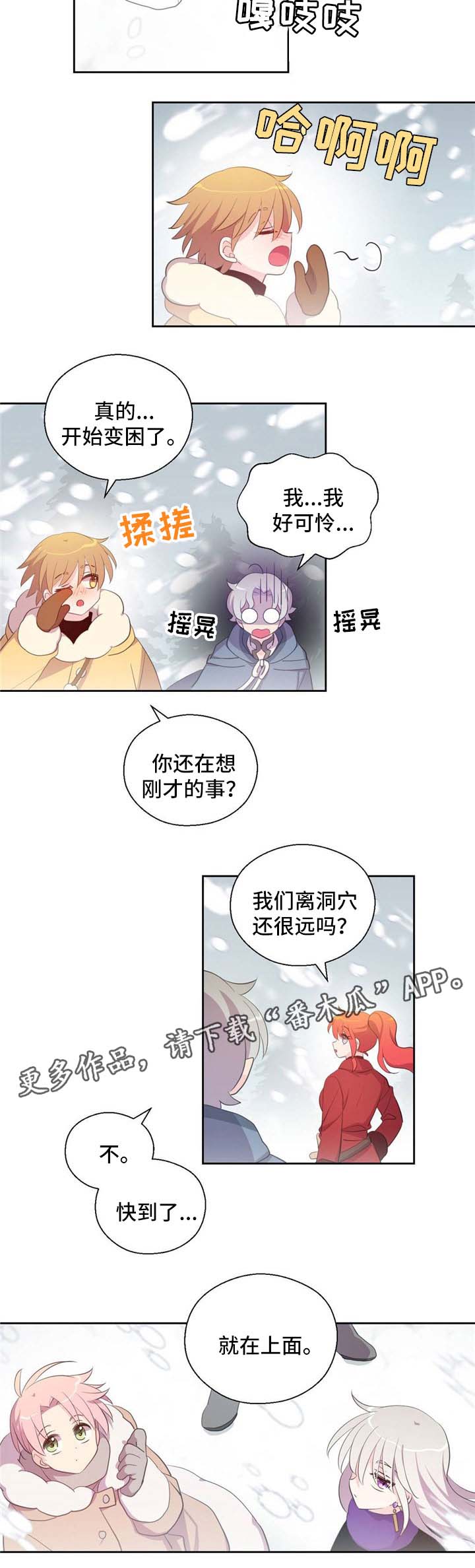第79话3
