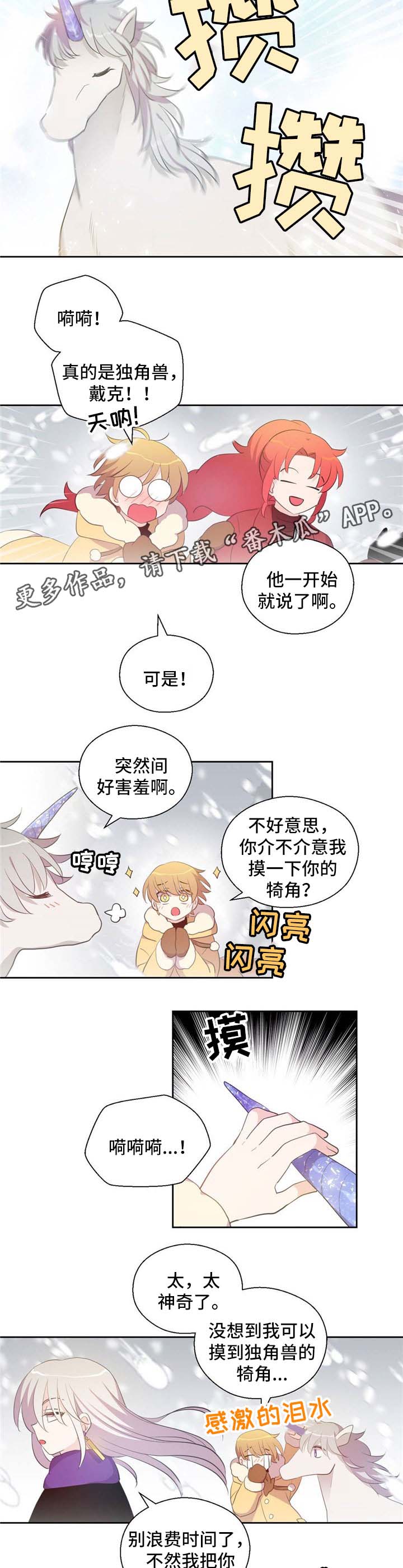 第78话6