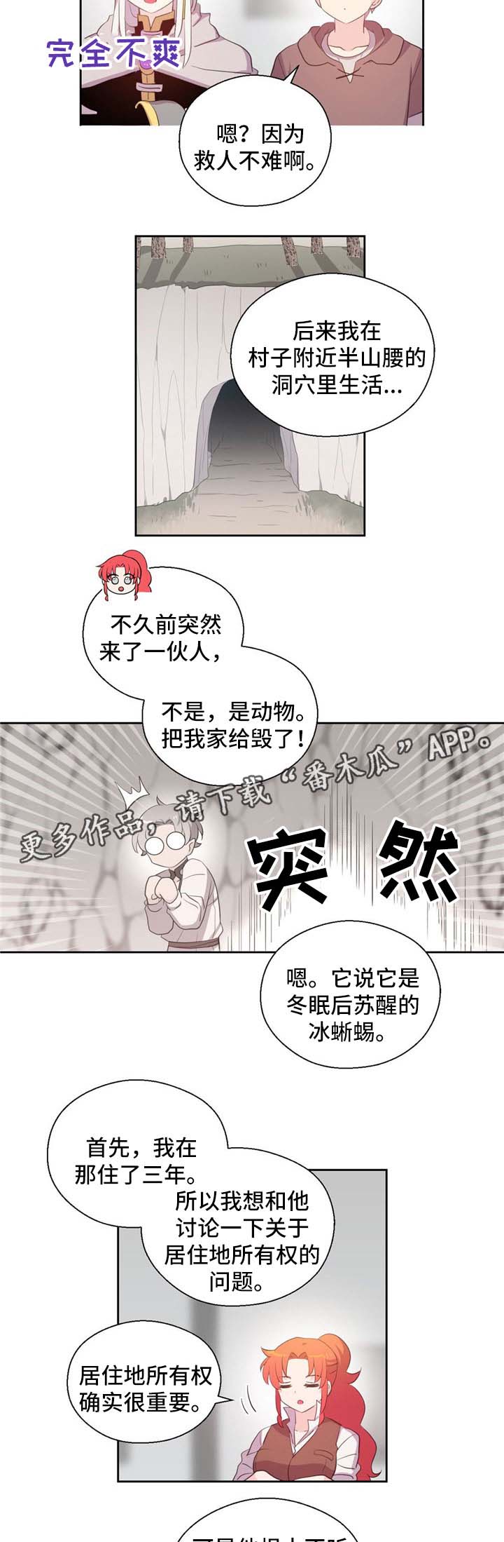 第77话1
