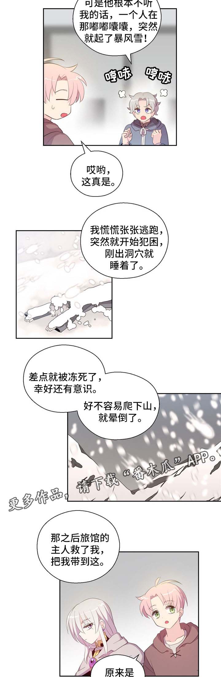 第77话2