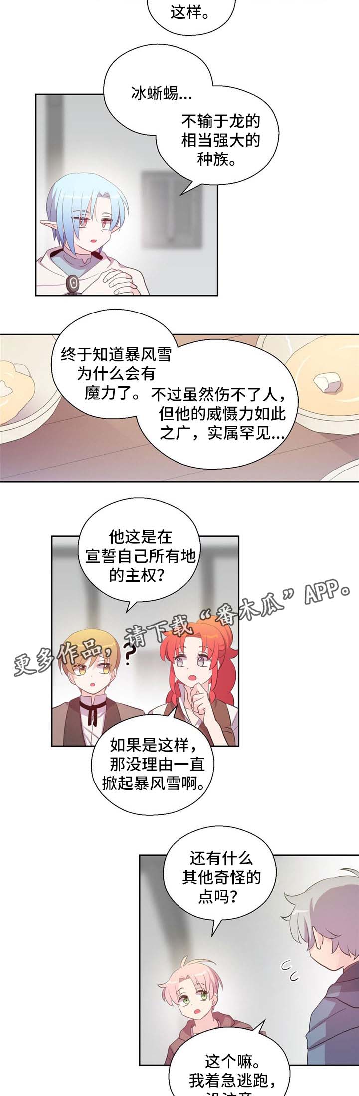 第77话3