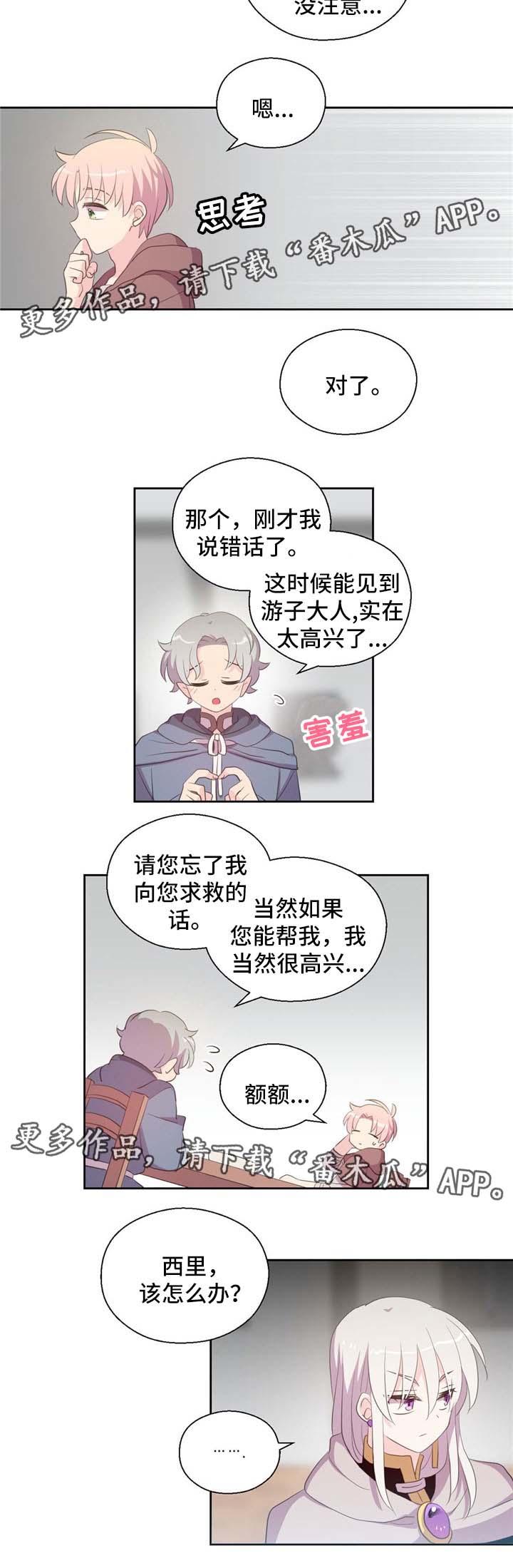 第77话4